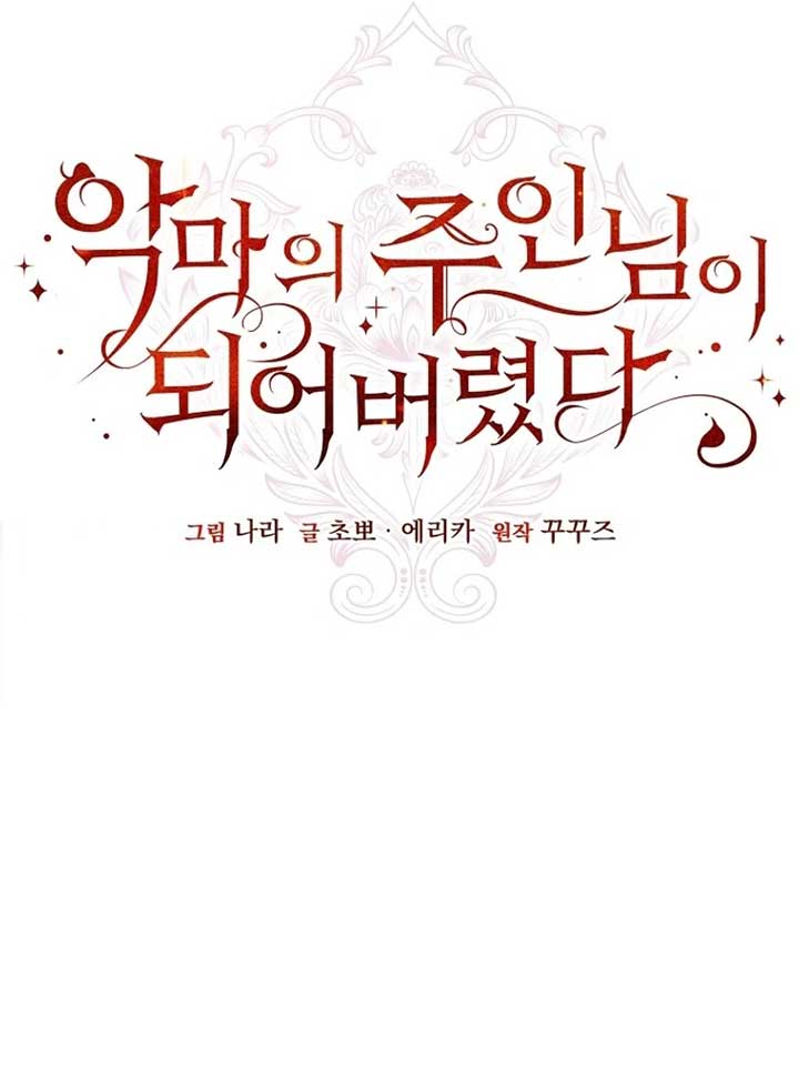 I Became the Master of the Devil Chapter 68 423 ch 68 41