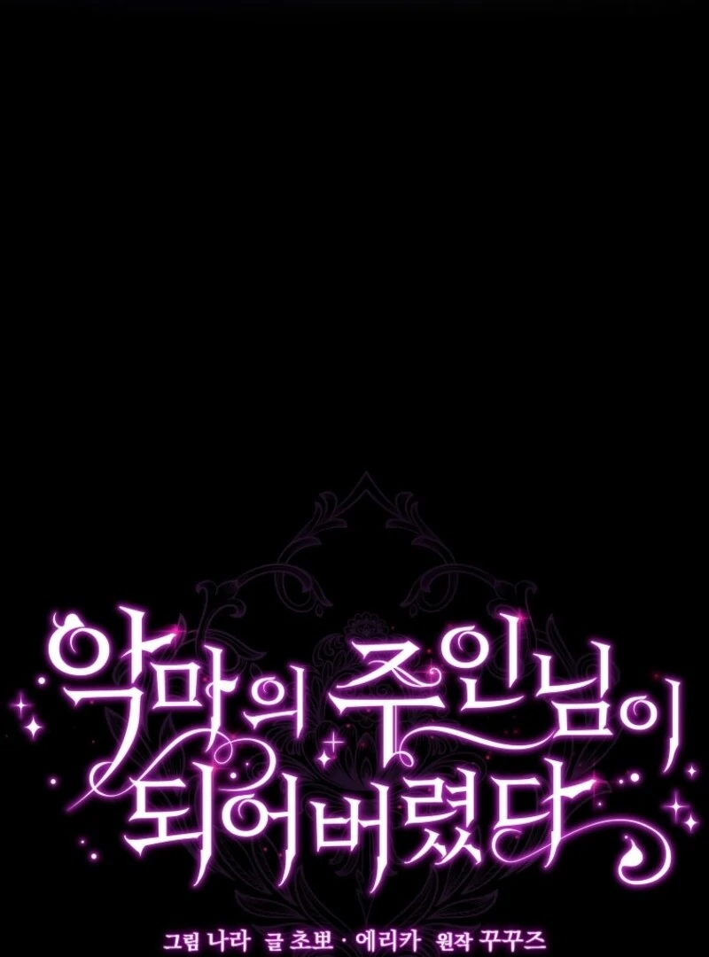 I Became the Master of the Devil Chapter 69 402 059