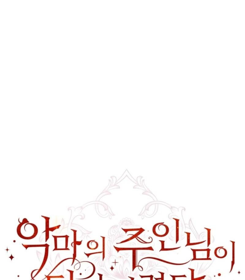 I Became the Master of the Devil Chapter 71 357 008