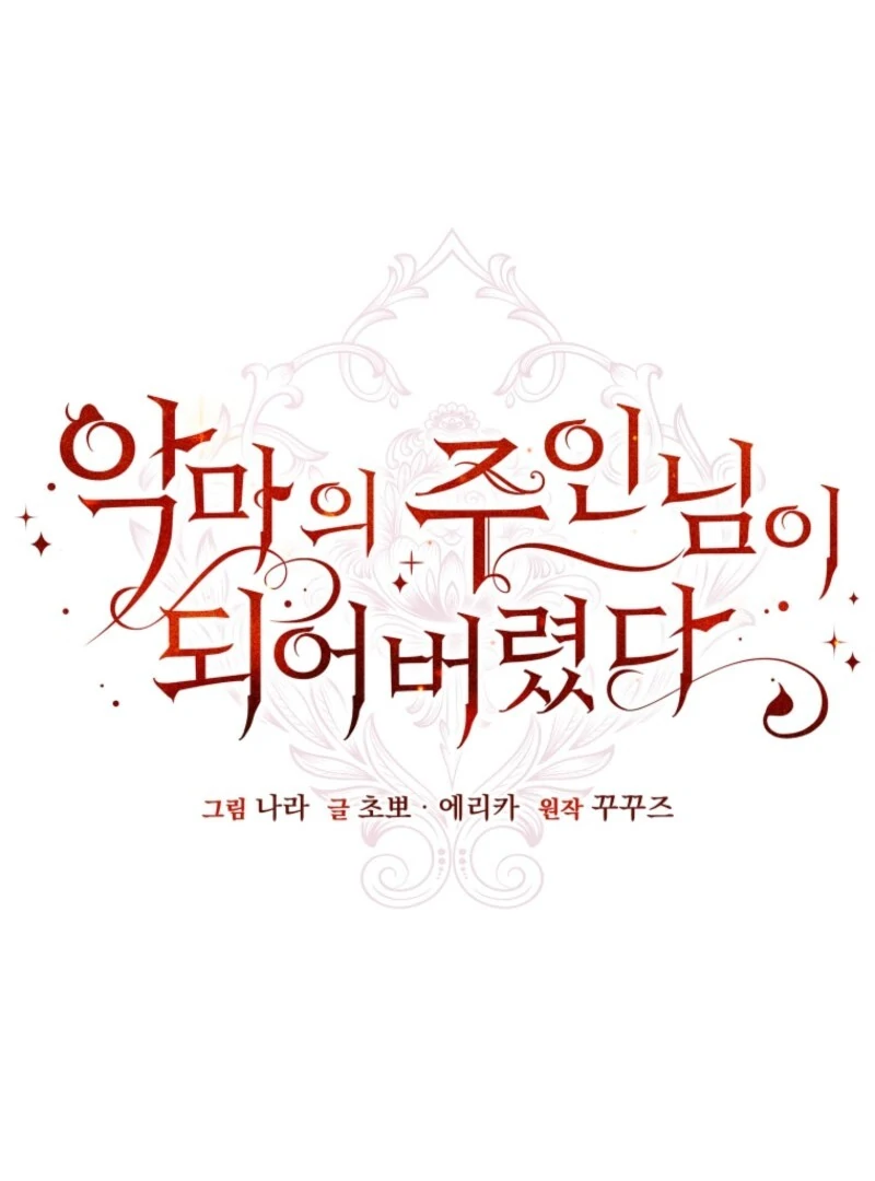 I Became the Master of the Devil Chapter 72 395 040