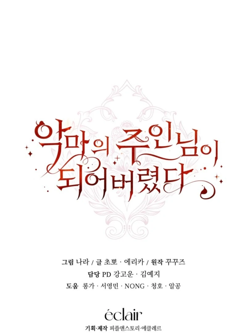 I Became the Master of the Devil Chapter 72 469 114