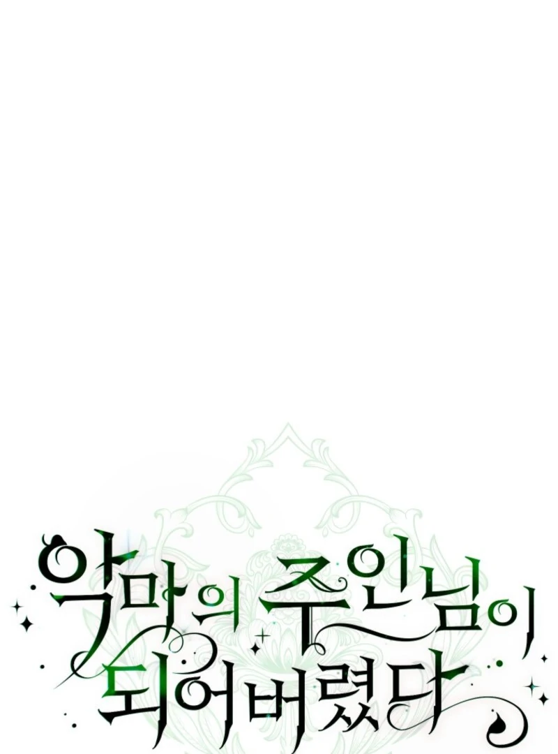 I Became the Master of the Devil Chapter 73 389 007