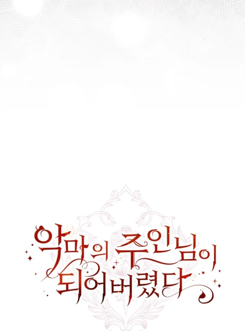 I Became the Master of the Devil Chapter 73 505 123