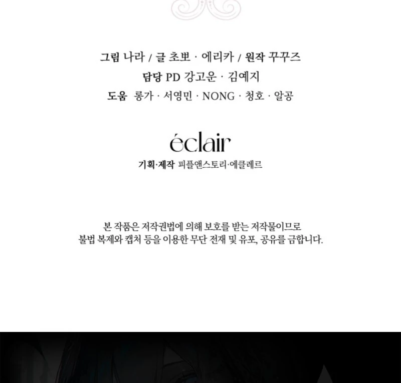 I Became the Master of the Devil Chapter 73 506 124