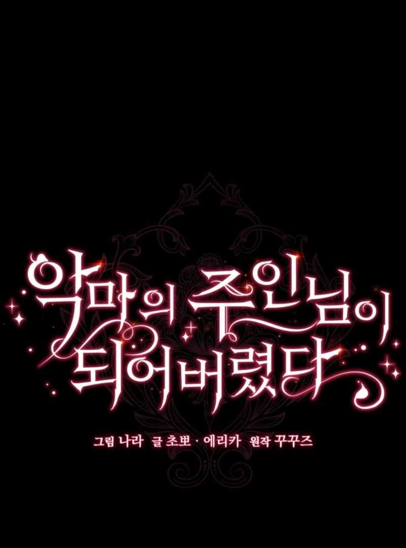 I Became the Master of the Devil Chapter 75 351 002