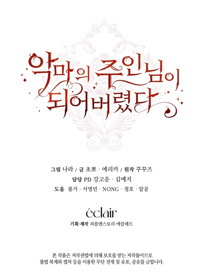 I Became the Master of the Devil Chapter 75 462 113