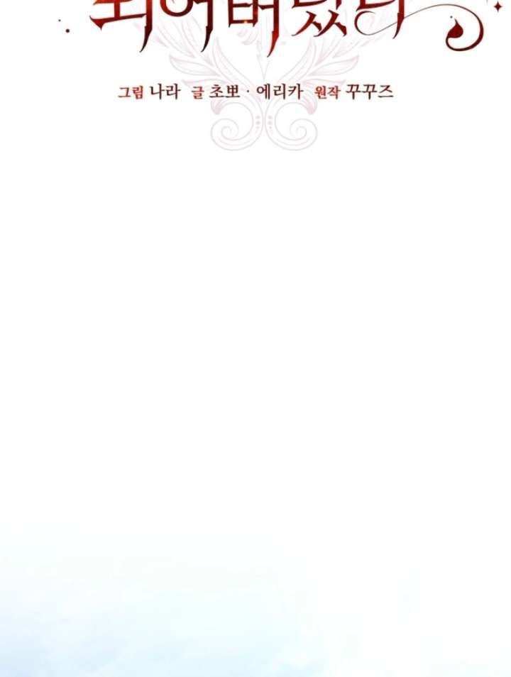 I Became the Master of the Devil Chapter 76 405 038