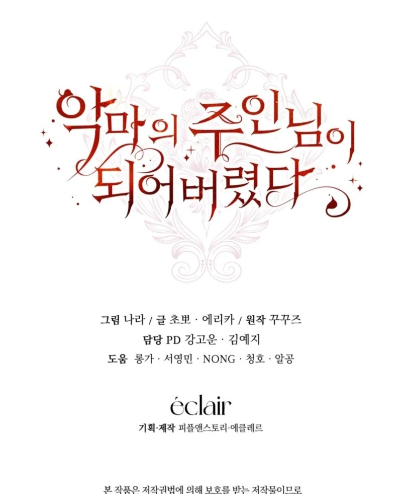 I Became the Master of the Devil Chapter 78 450 110