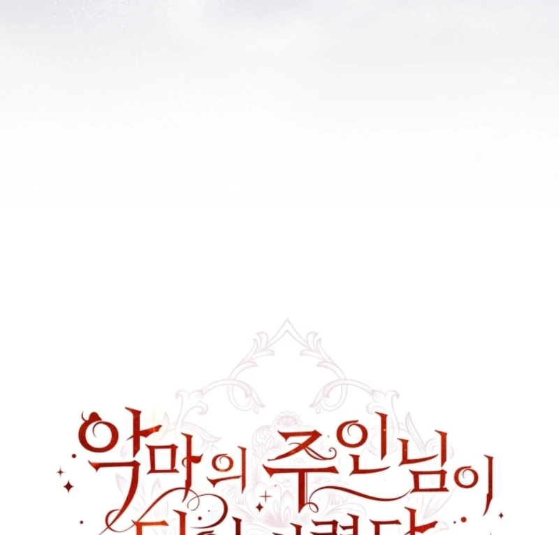 I Became the Master of the Devil Chapter 79 438 107