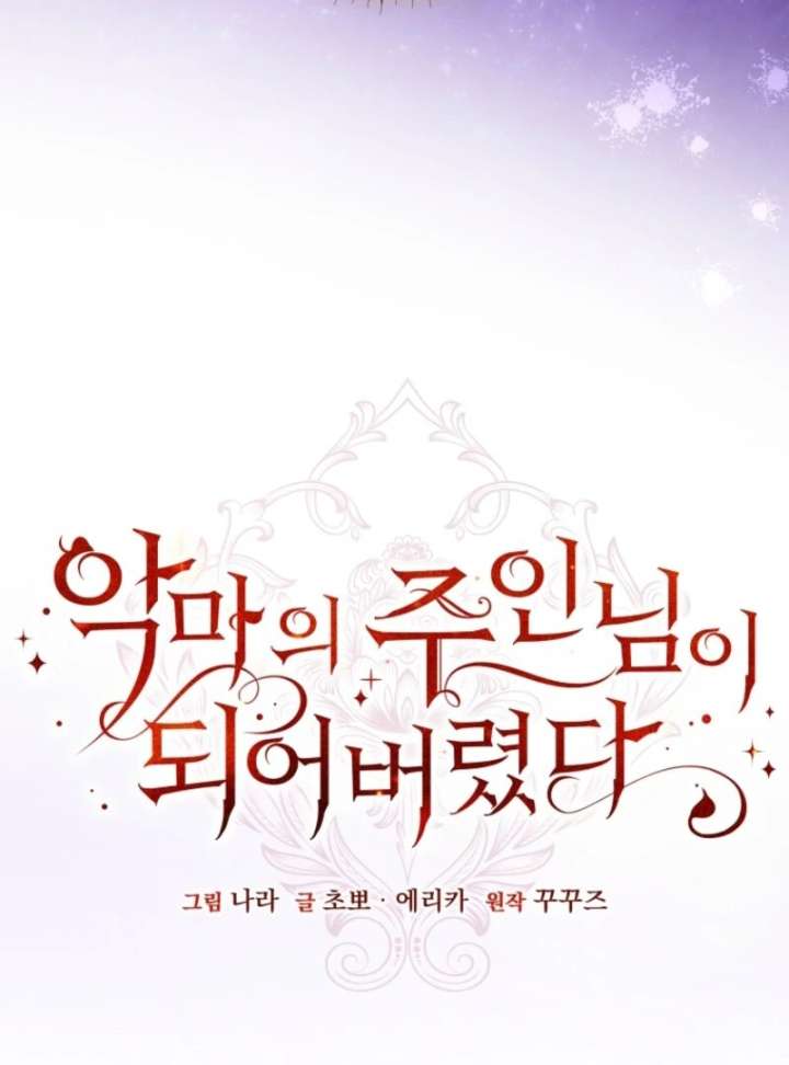 I Became the Master of the Devil Chapter 81 415 072