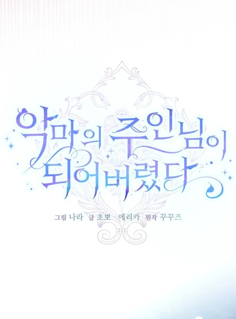 I Became the Master of the Devil Chapter 83 400 057