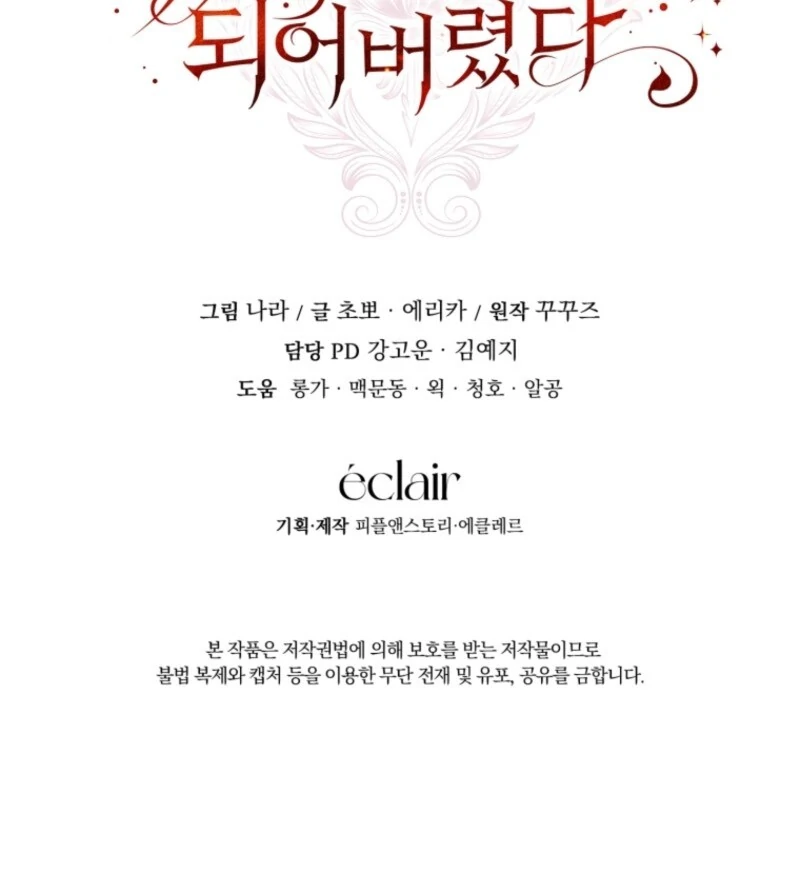 I Became the Master of the Devil Chapter 84 526 129