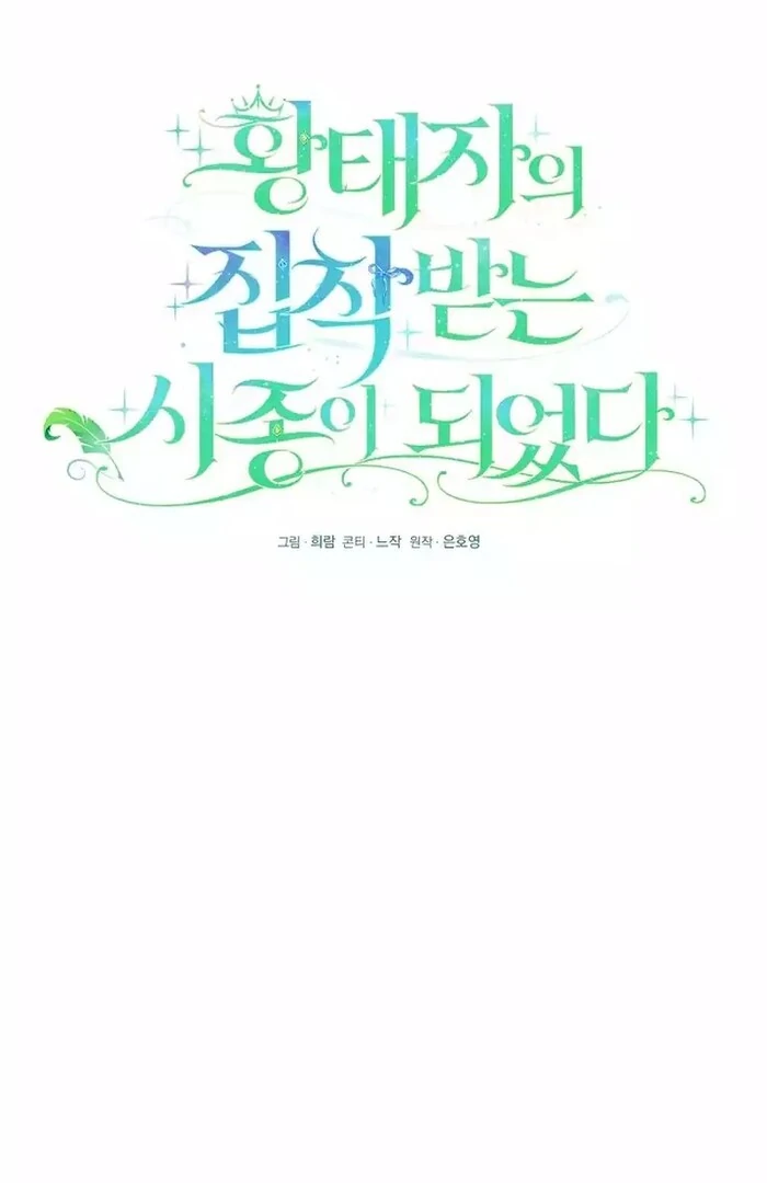 I Became the Servant That Was Obsessed by the Crown Prince Chapter 9 435 ch 9 50