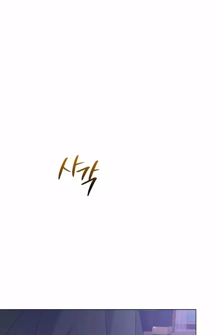 I Became the Servant That Was Obsessed by the Crown Prince Chapter 9 436 ch 9 51