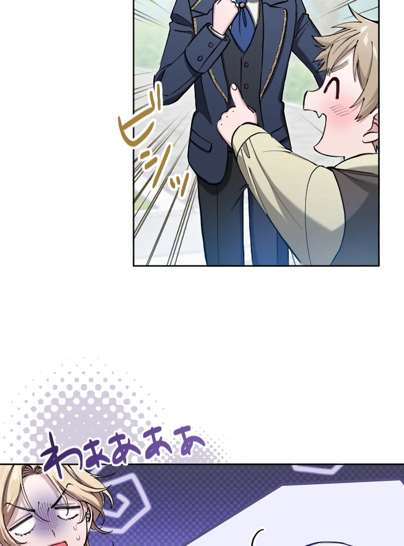 I Became the Stepmother of a Terminally Ill Child Chapter 10 463 ch 10 87