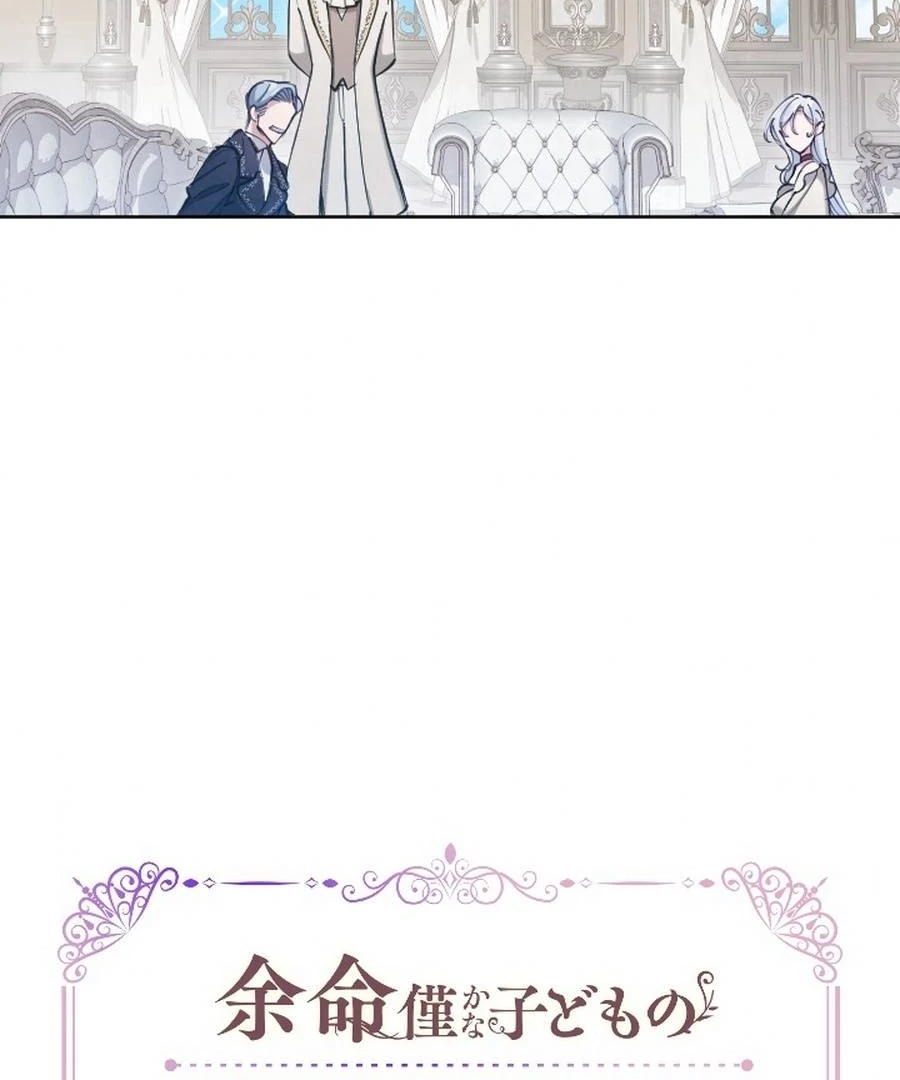 I Became the Stepmother of a Terminally Ill Child Chapter 24 435 017