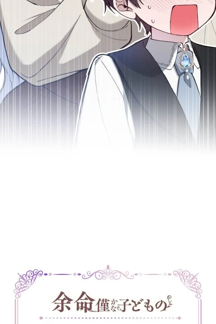 I Became the Stepmother of a Terminally Ill Child Chapter 27 469 006