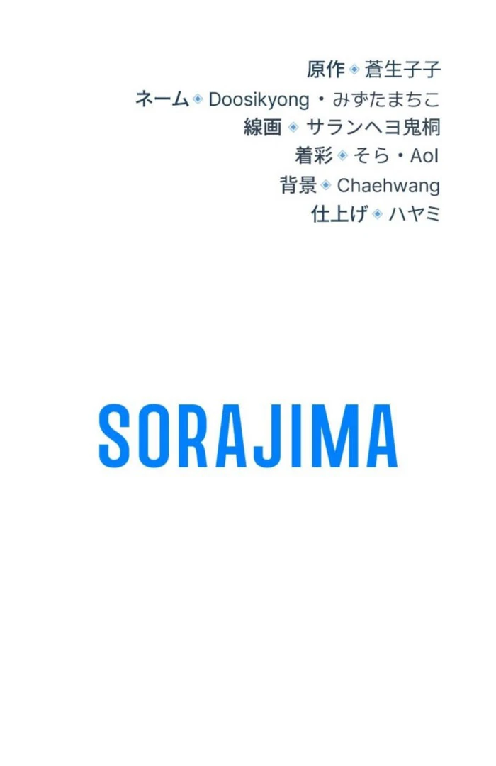 I Became the Stepmother of a Terminally Ill Child Chapter 28 543 131