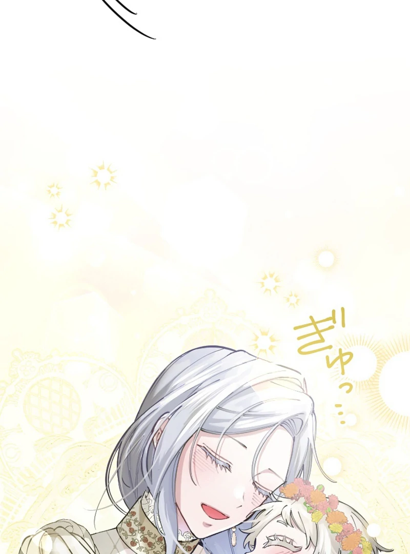 I Became the Stepmother of a Terminally Ill Child Chapter 7 348 ch 7 56