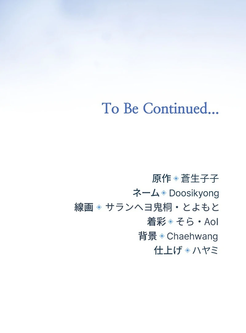 I Became the Stepmother of a Terminally Ill Child Chapter 7 387 ch 7 95