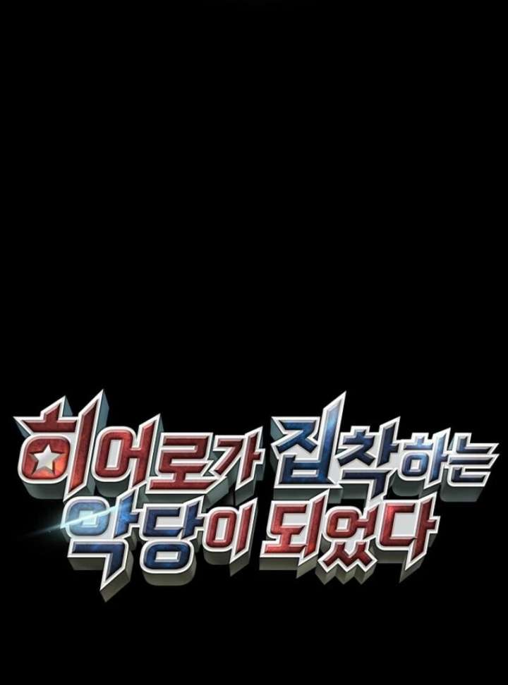 I Became The Villain The Hero Is Obsessed With Chapter 22 277 027