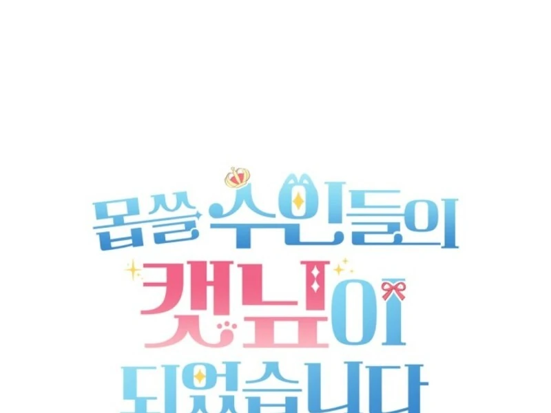 I Became the Wicked Beastman’s Catnip Chapter 32 430 045