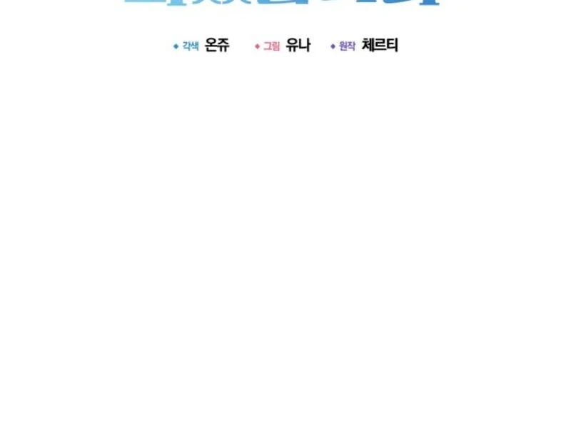 I Became the Wicked Beastman’s Catnip Chapter 32 431 046