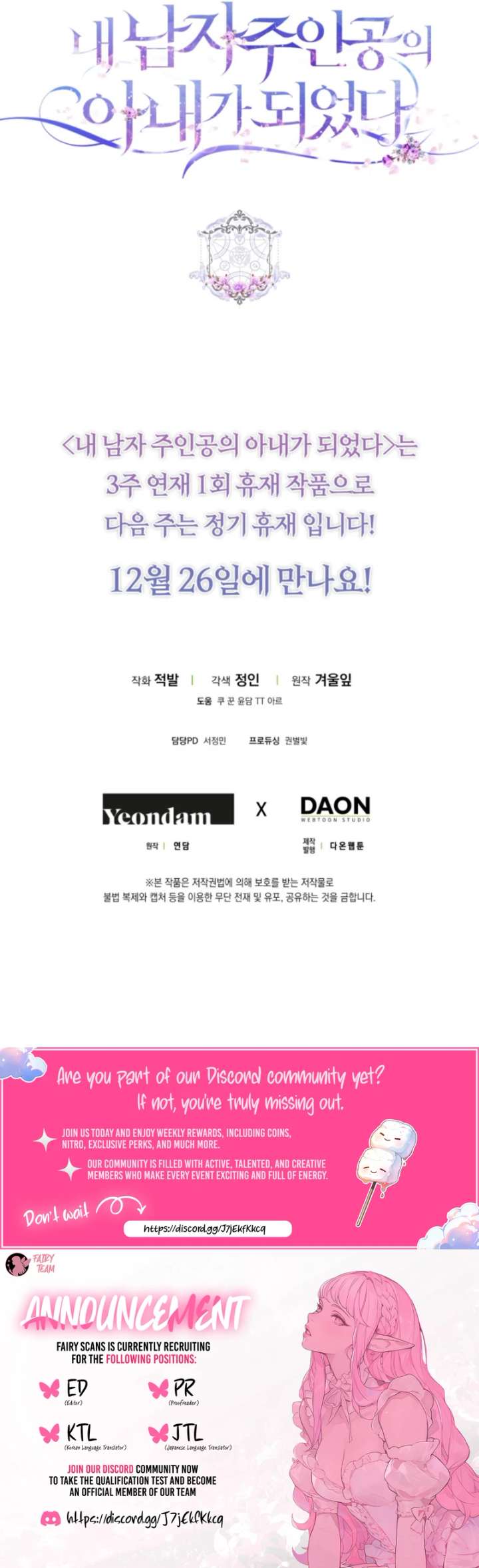 I Became the Wife of the Male Lead Chapter 137 67 15