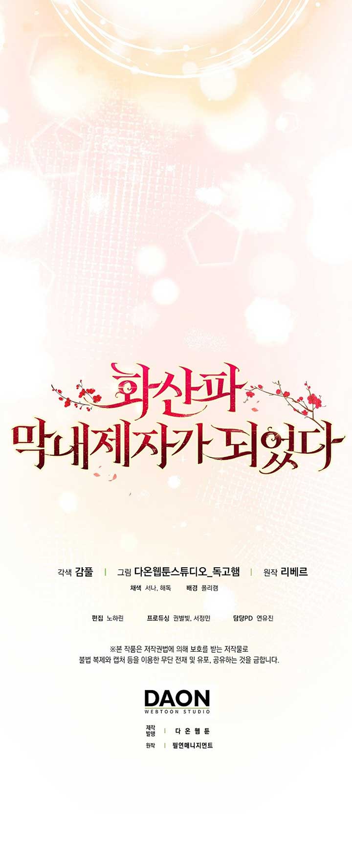 I Became The Youngest Disciple of The Mount Hua Sect Chapter 19 95 21