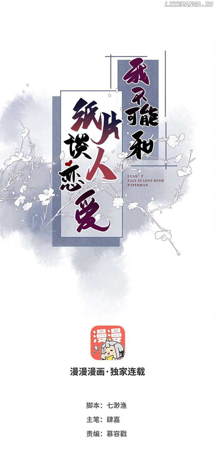 I Can’t Date a Fictional Man! Chapter 54 104 ch 54 1