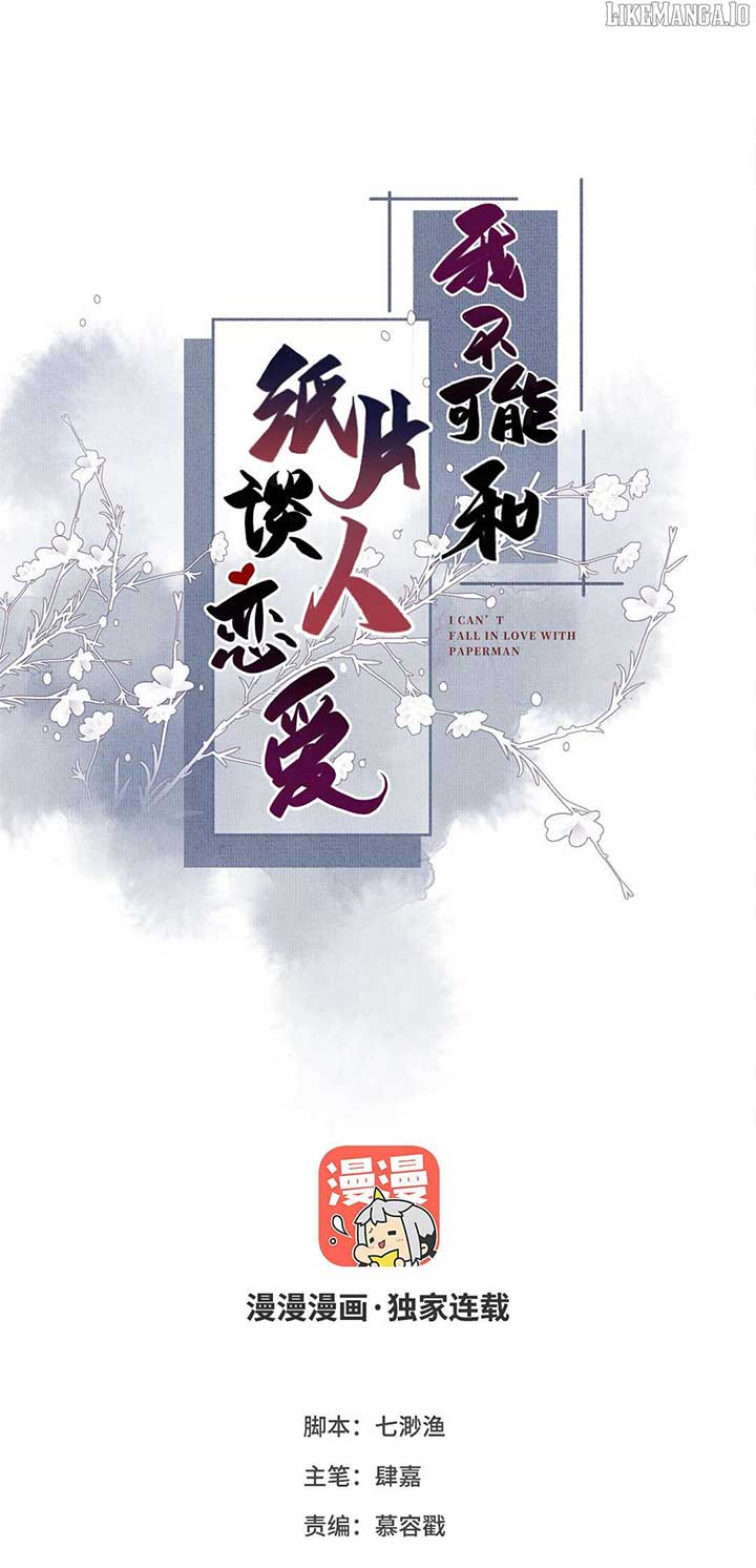 I Can’t Date a Fictional Man! Chapter 60 101 01