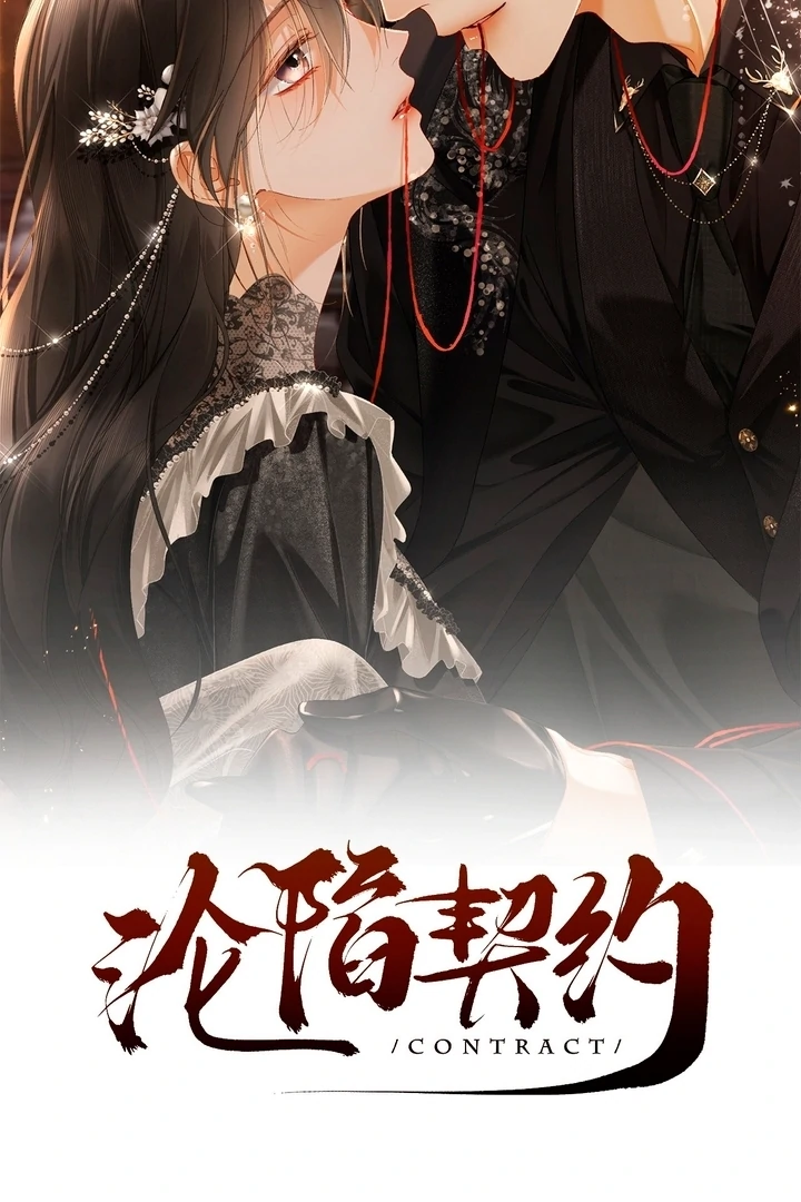 I Can’t Escape From My Contract Husband’s Doting Love Chapter 10 255 ch 10 2