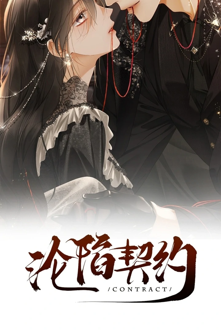 I Can’t Escape From My Contract Husband’s Doting Love Chapter 7 309 ch 7 2