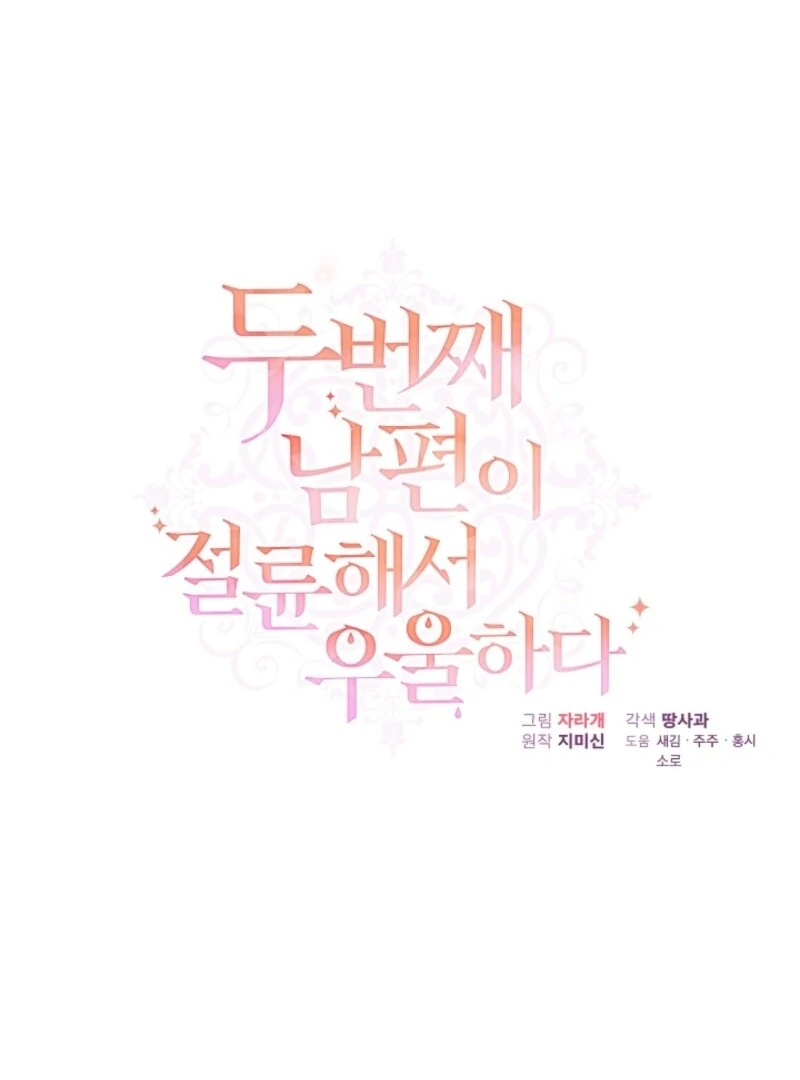 I Can’t Keep up With My Stallion Duke Chapter 142 452 031