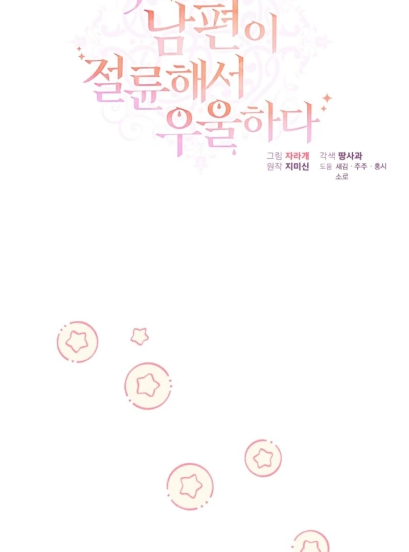 I Can’t Keep up With My Stallion Duke Chapter 144 490 102