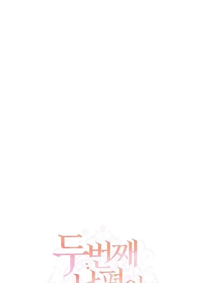 I Can’t Keep up With My Stallion Duke Chapter 145 586 090