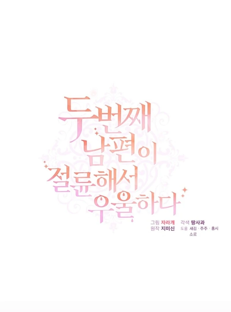 I Can’t Keep up With My Stallion Duke Chapter 146 502 039