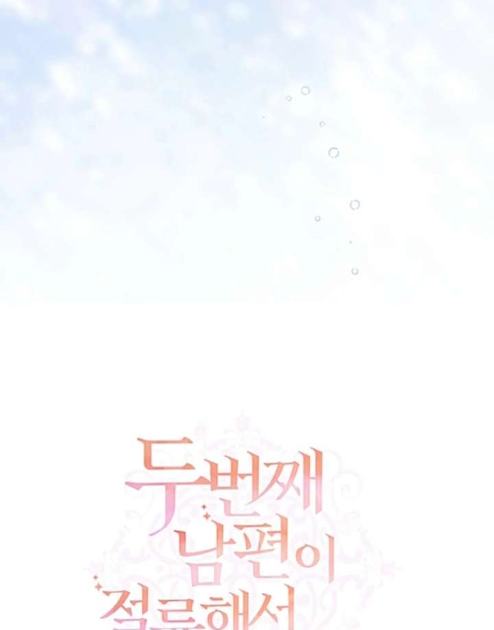 I Can’t Keep up With My Stallion Duke Chapter 148 527 067