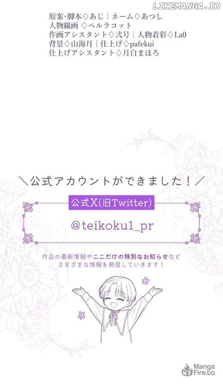 I Can’t Stop Doting the Empire’s Most Notorious Villainess! Chapter 56 55 12