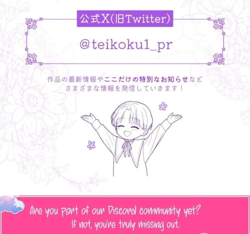 I Can’t Stop Doting the Empire’s Most Notorious Villainess! Chapter 77 698 172