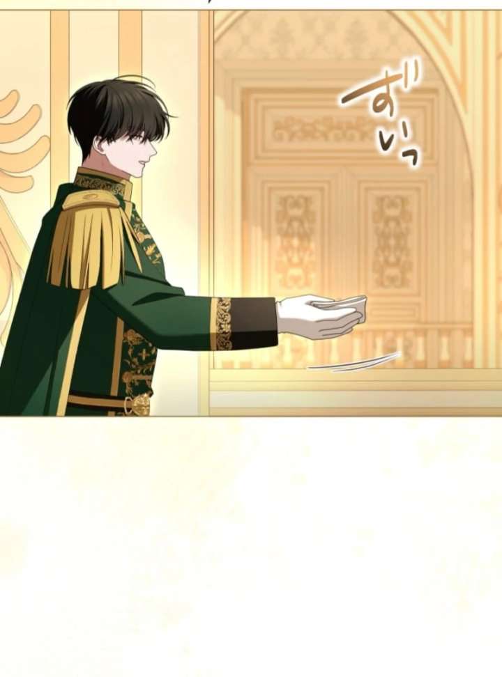 I Can’t Stop Doting the Empire’s Most Notorious Villainess! Chapter 80 632 073