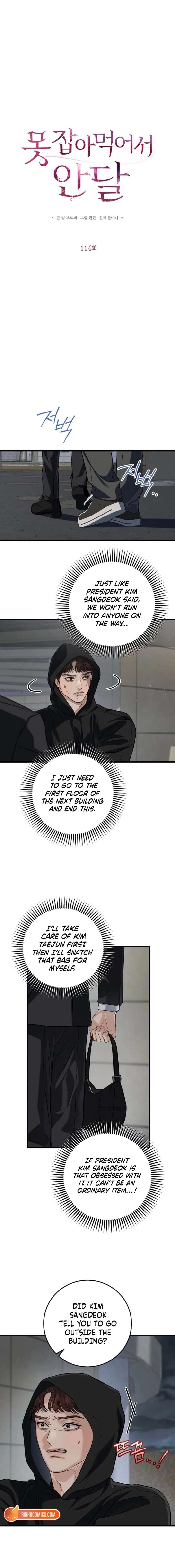 I Can’t Wait To Eat You Chapter 114 51 2