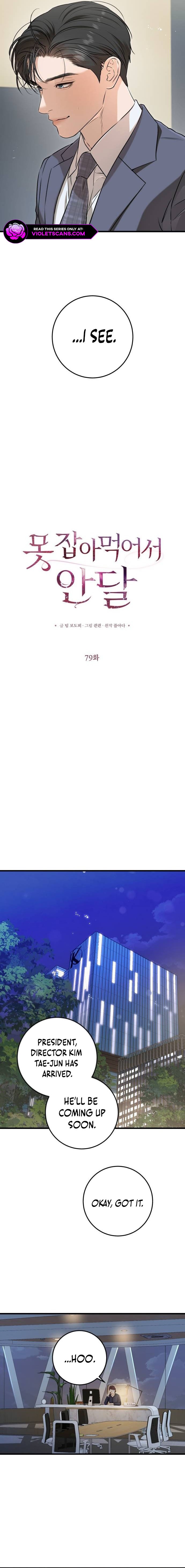 I Can’t Wait To Eat You Chapter 79 66 4