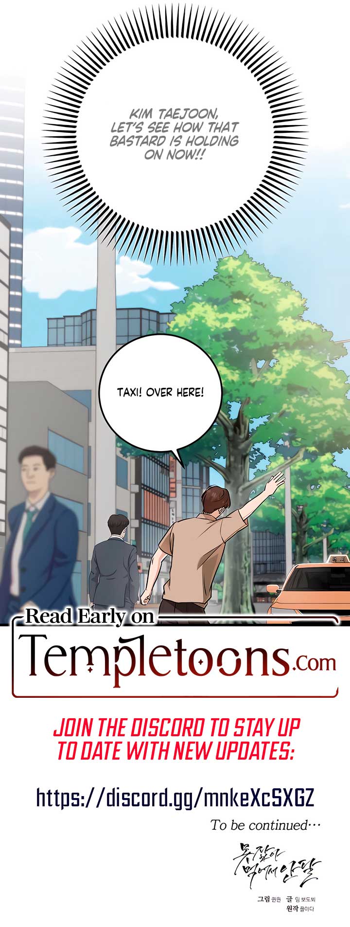 I Can’t Wait To Eat You Chapter 96 47 9