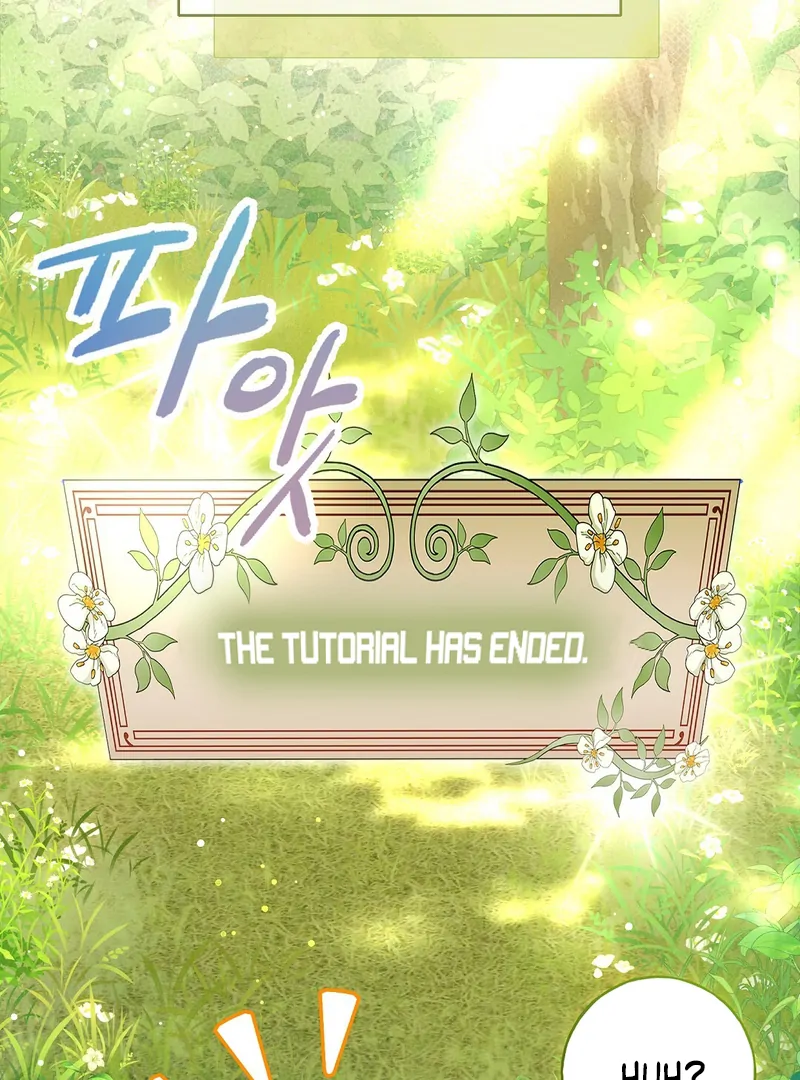 I Caught the Male Lead on a Deserted Island Chapter 1 418 ch 1 51