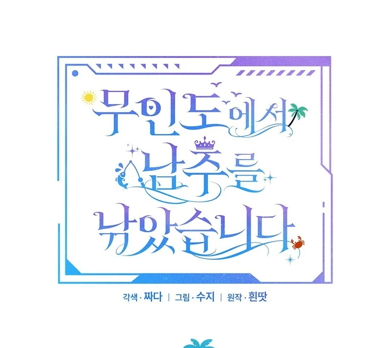 I Caught the Male Lead on a Deserted Island Chapter 2 310 ch 2 12