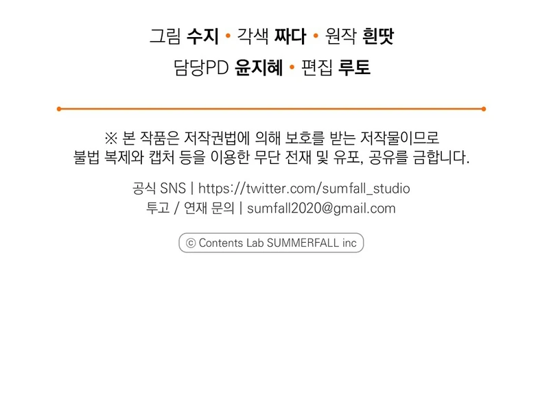 I Caught the Male Lead on a Deserted Island Chapter 2 395 ch 2 97