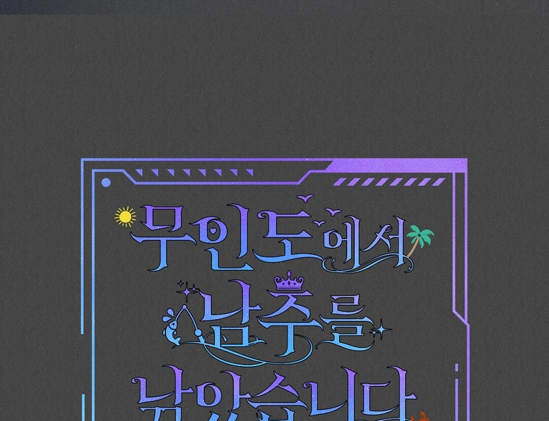 I Caught the Male Lead on a Deserted Island Chapter 5 302 ch 5 31