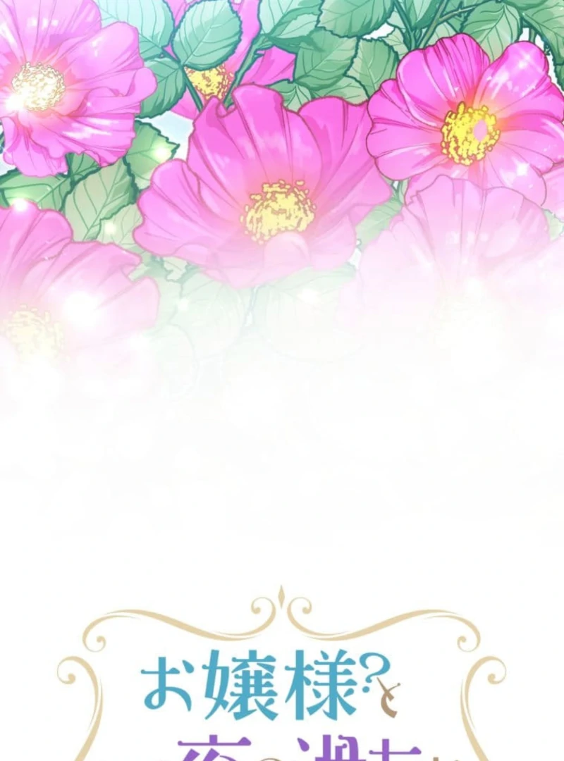 I Committed a One-Night Mistake with the Young Lady? Chapter 13 348 005