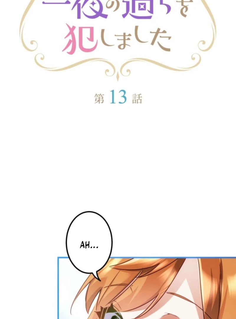 I Committed a One-Night Mistake with the Young Lady? Chapter 13 349 006